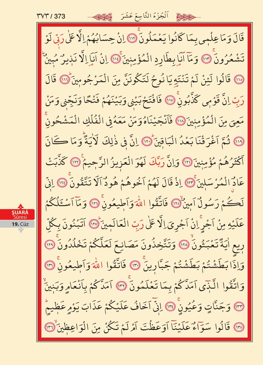 Kuran'ı Kerim 372.sayfa