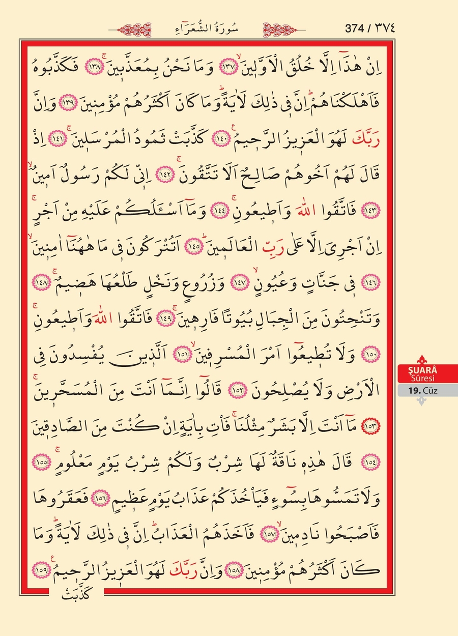 Kuran'ı Kerim 372.sayfa