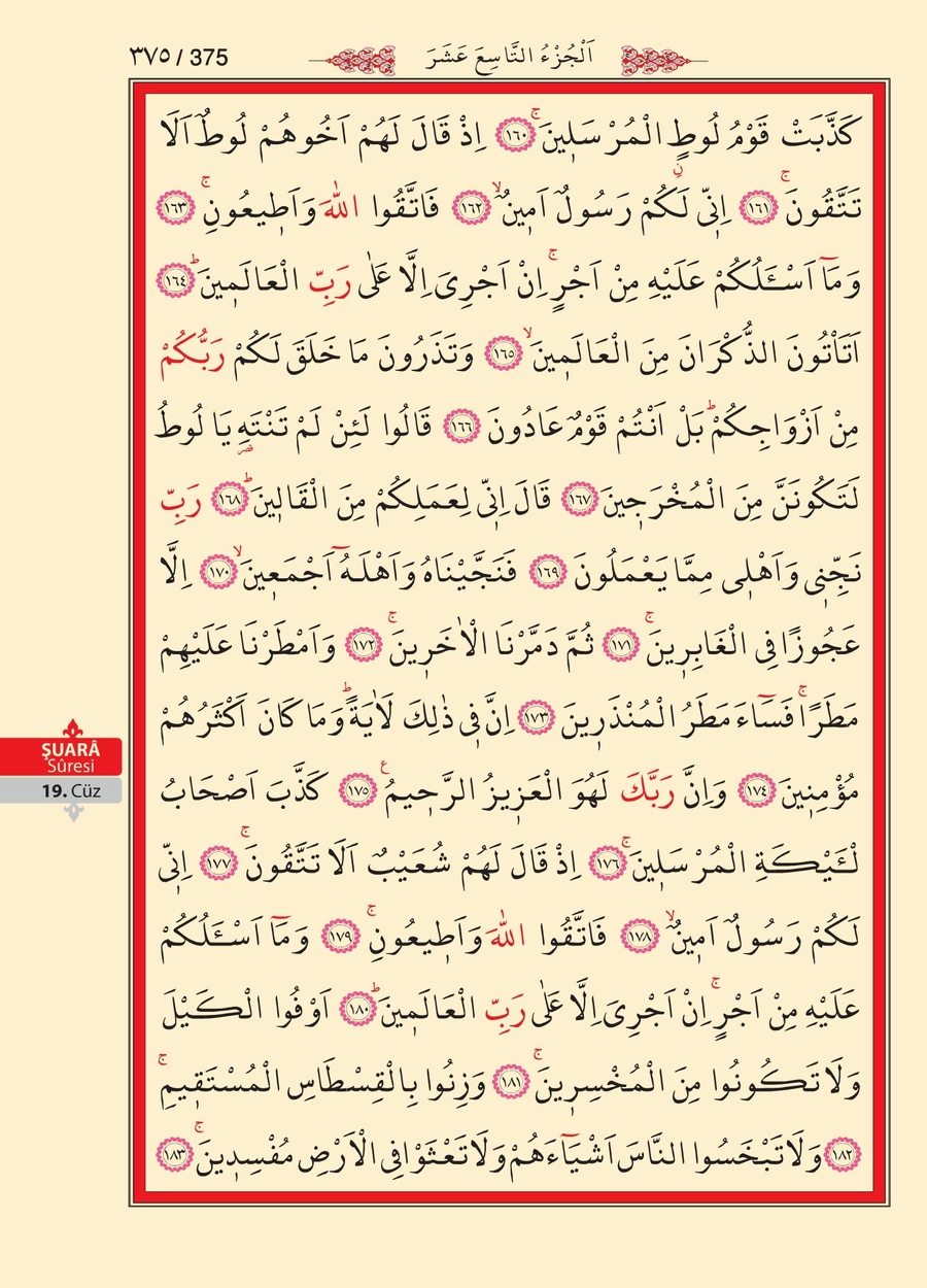 Kuran'ı Kerim 373.sayfa