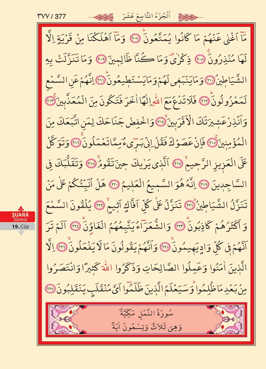 Kuran'ı Kerim 375.sayfa