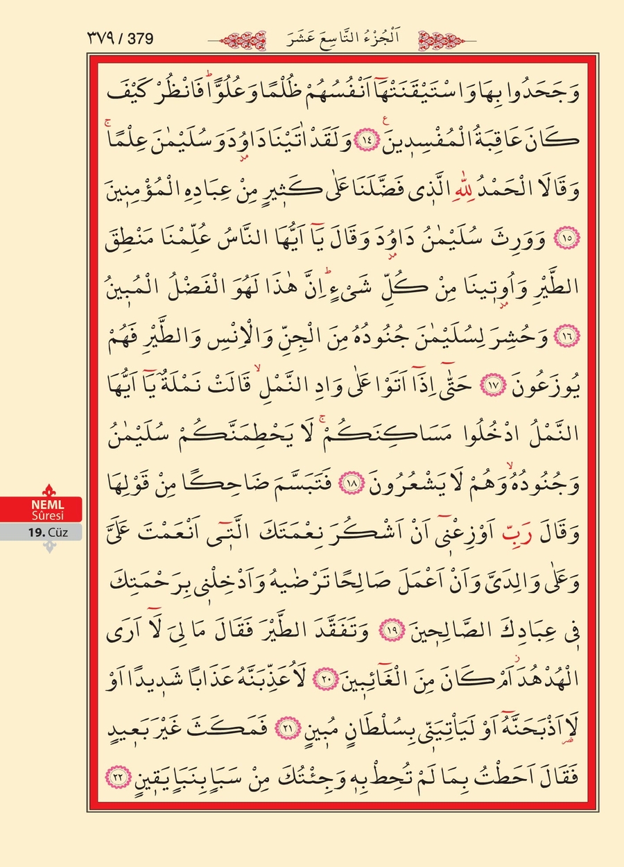 Kuran'ı Kerim 377.sayfa