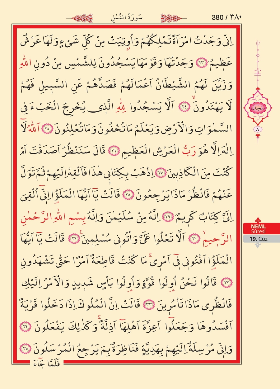 Kuran'ı Kerim 378.sayfa