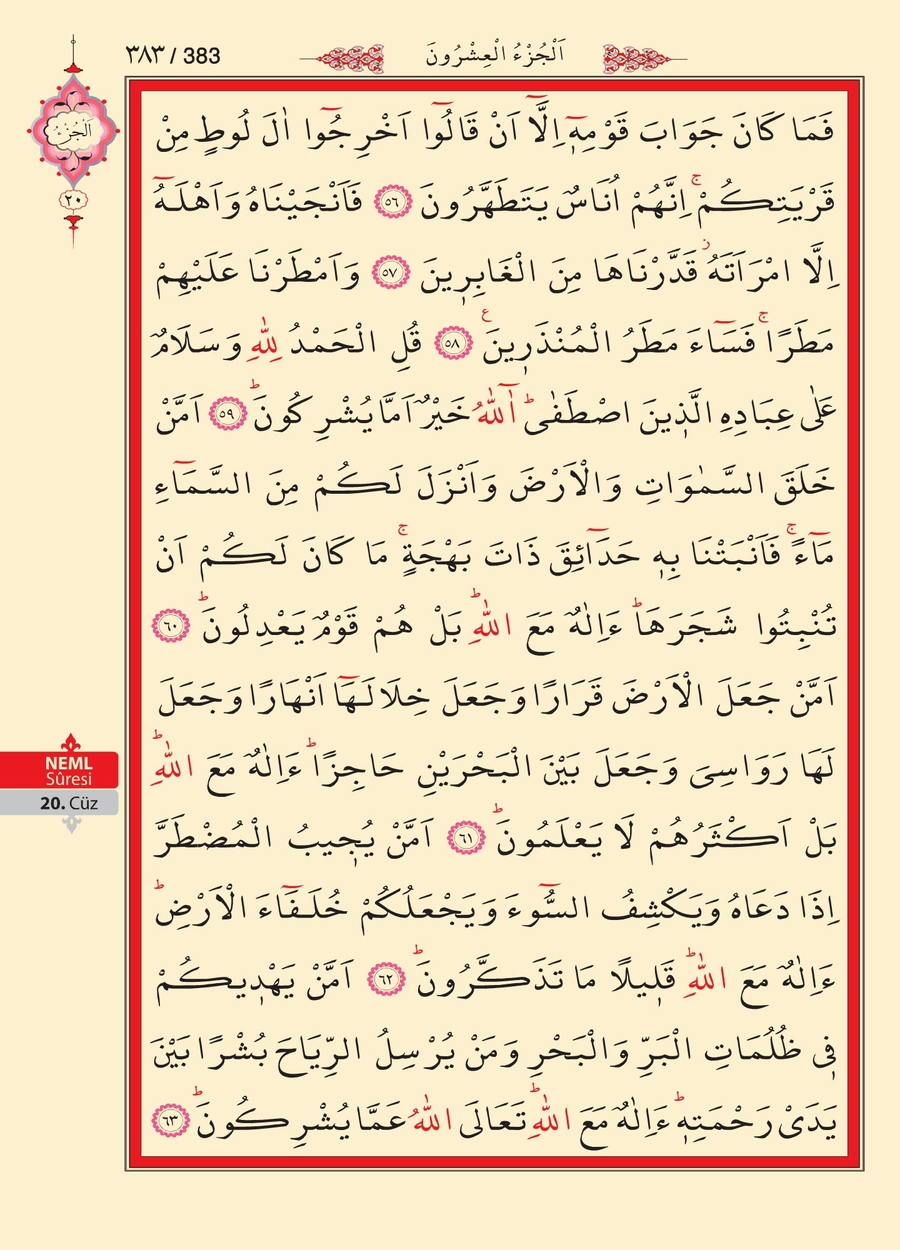 Kuran'ı Kerim 382.sayfa