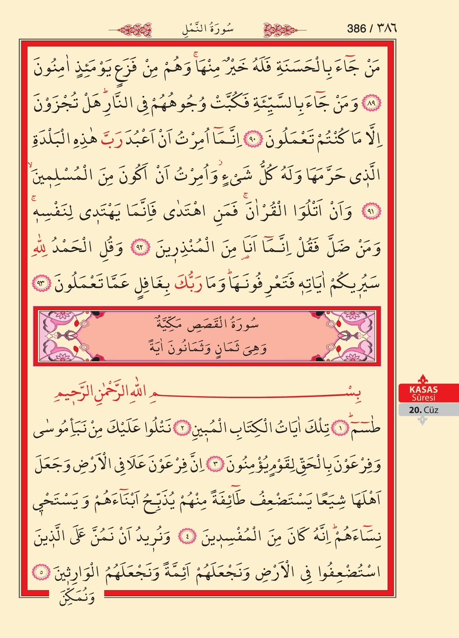 Kuran'ı Kerim 385.sayfa