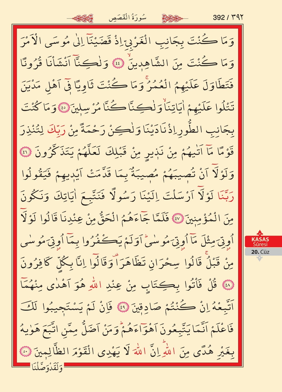 Kuran'ı Kerim 390.sayfa