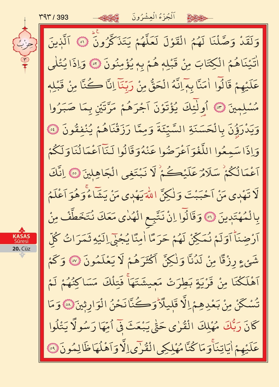 Kuran'ı Kerim 391.sayfa