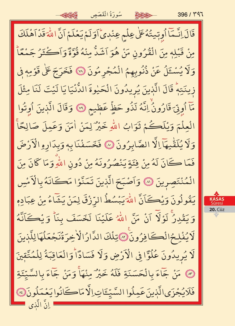 Kuran'ı Kerim 395.sayfa