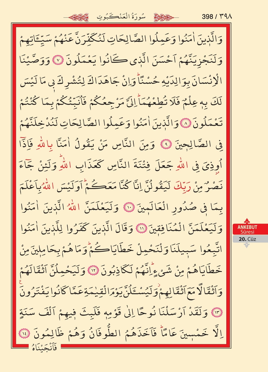 Kuran'ı Kerim 397.sayfa