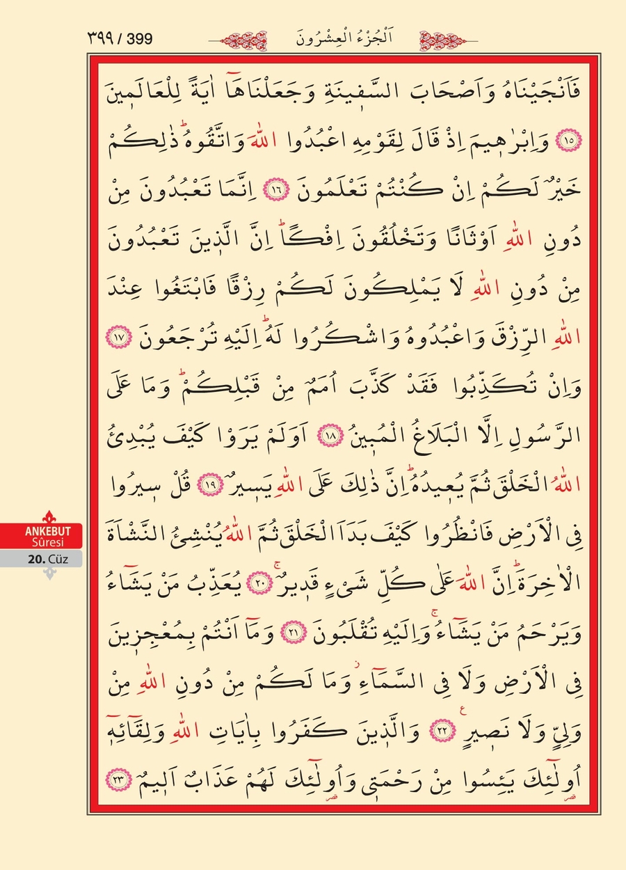 Kuran'ı Kerim 397.sayfa