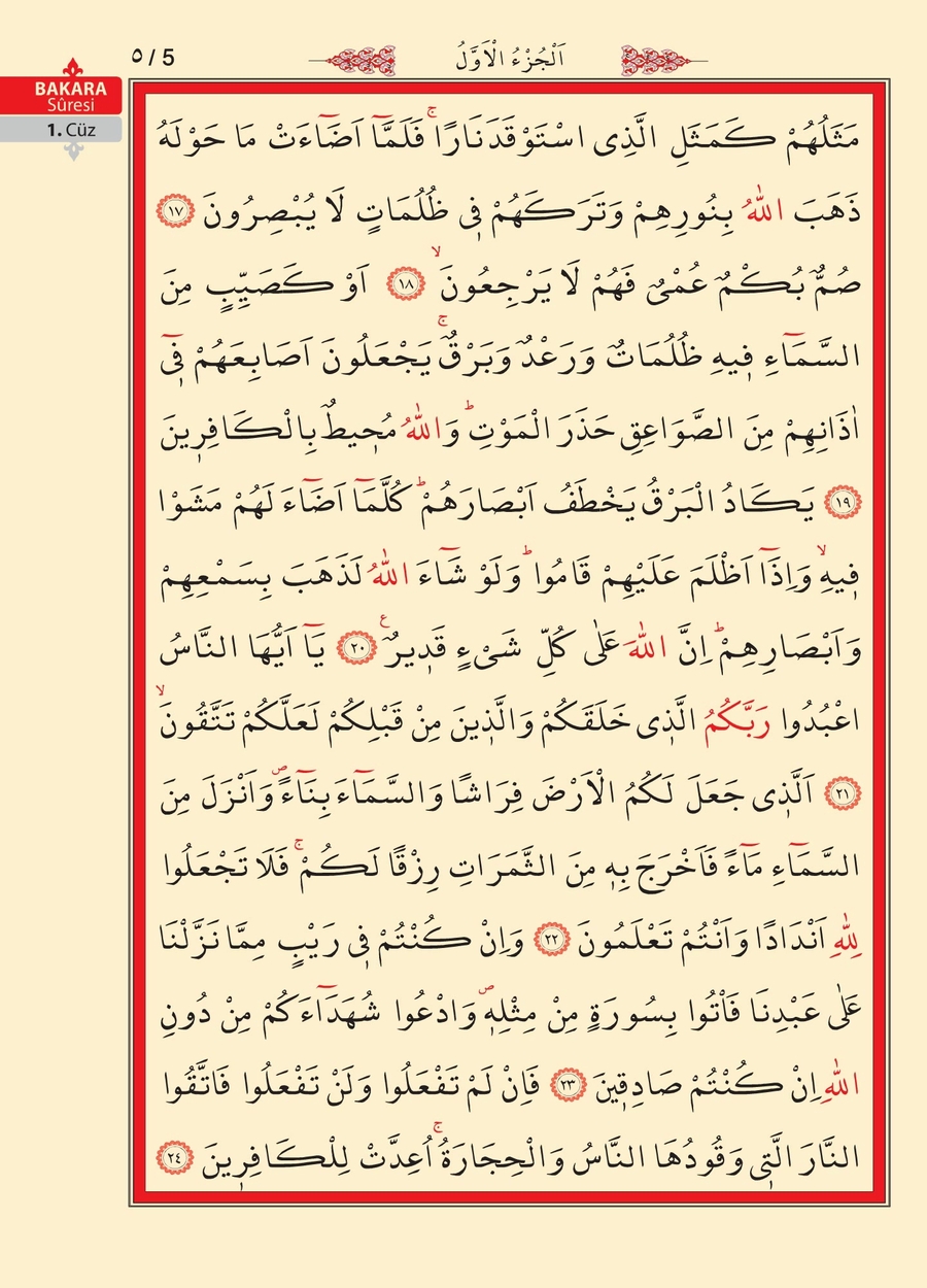 Kuran'ı Kerim 4.sayfa