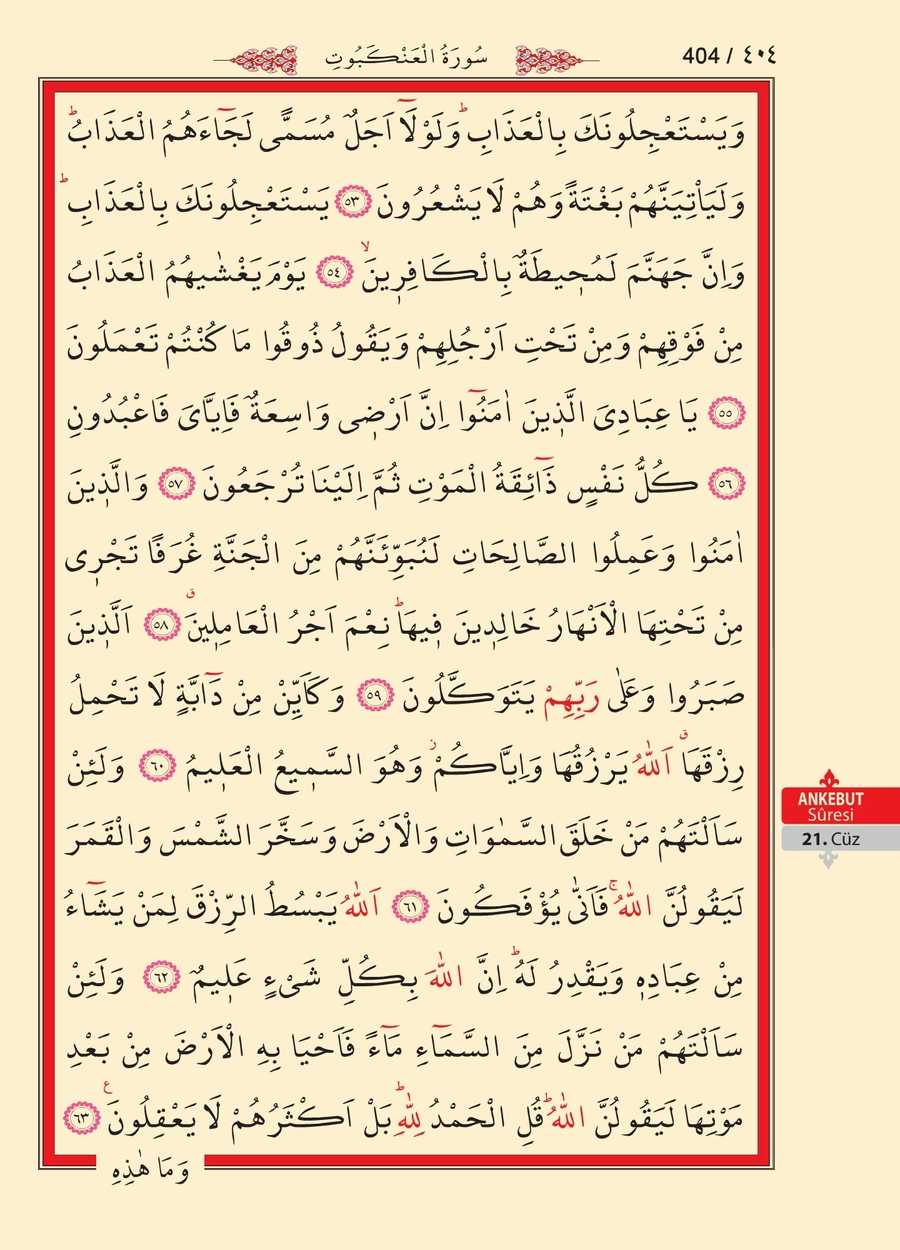 Kuran'ı Kerim 403.sayfa