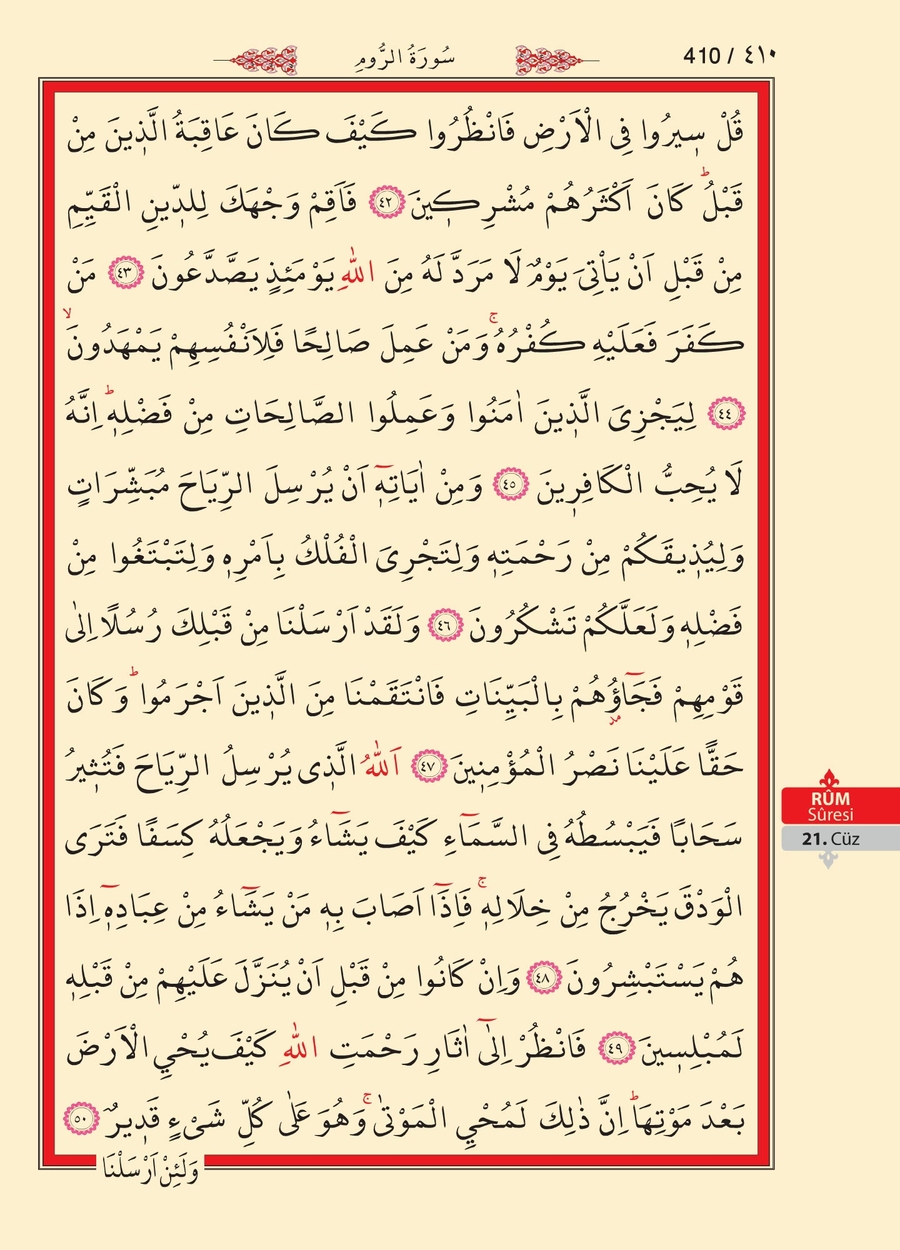 Kuran'ı Kerim 408.sayfa