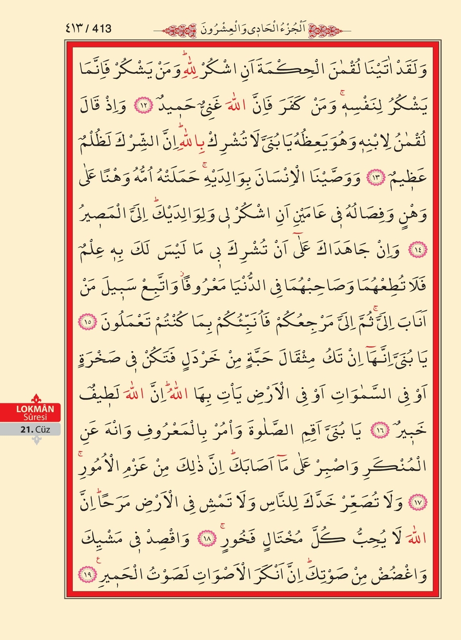 Kuran'ı Kerim 412.sayfa