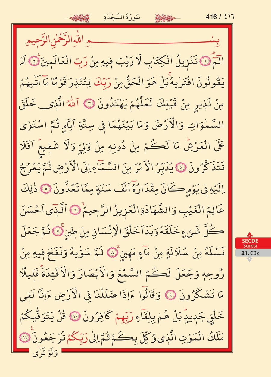 Kuran'ı Kerim 414.sayfa