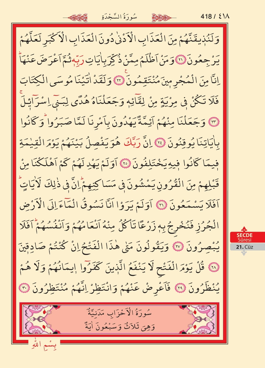Kuran'ı Kerim 416.sayfa