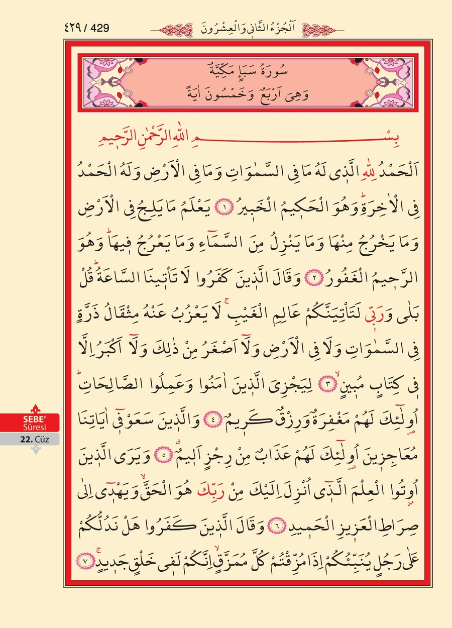 Kuran'ı Kerim 427.sayfa