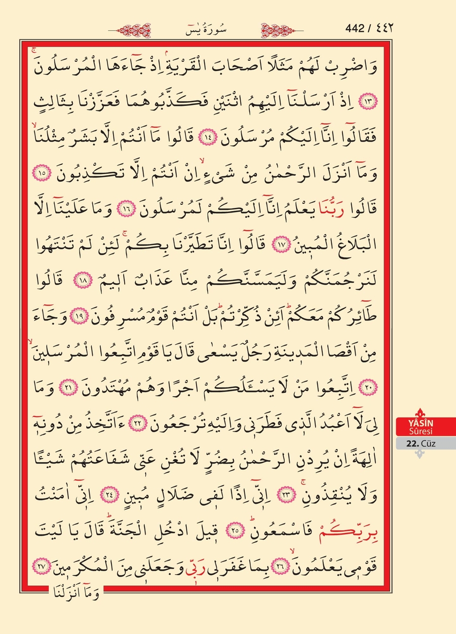 Kuran'ı Kerim 441.sayfa