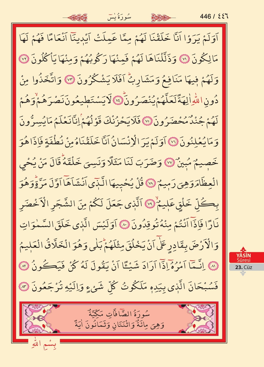 Kuran'ı Kerim 444.sayfa