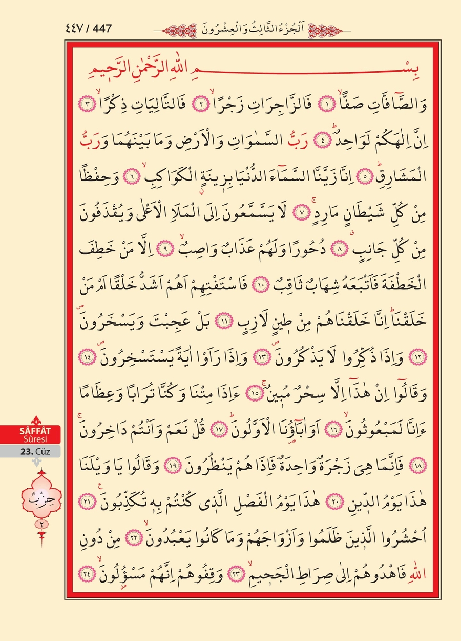 Kuran'ı Kerim 446.sayfa