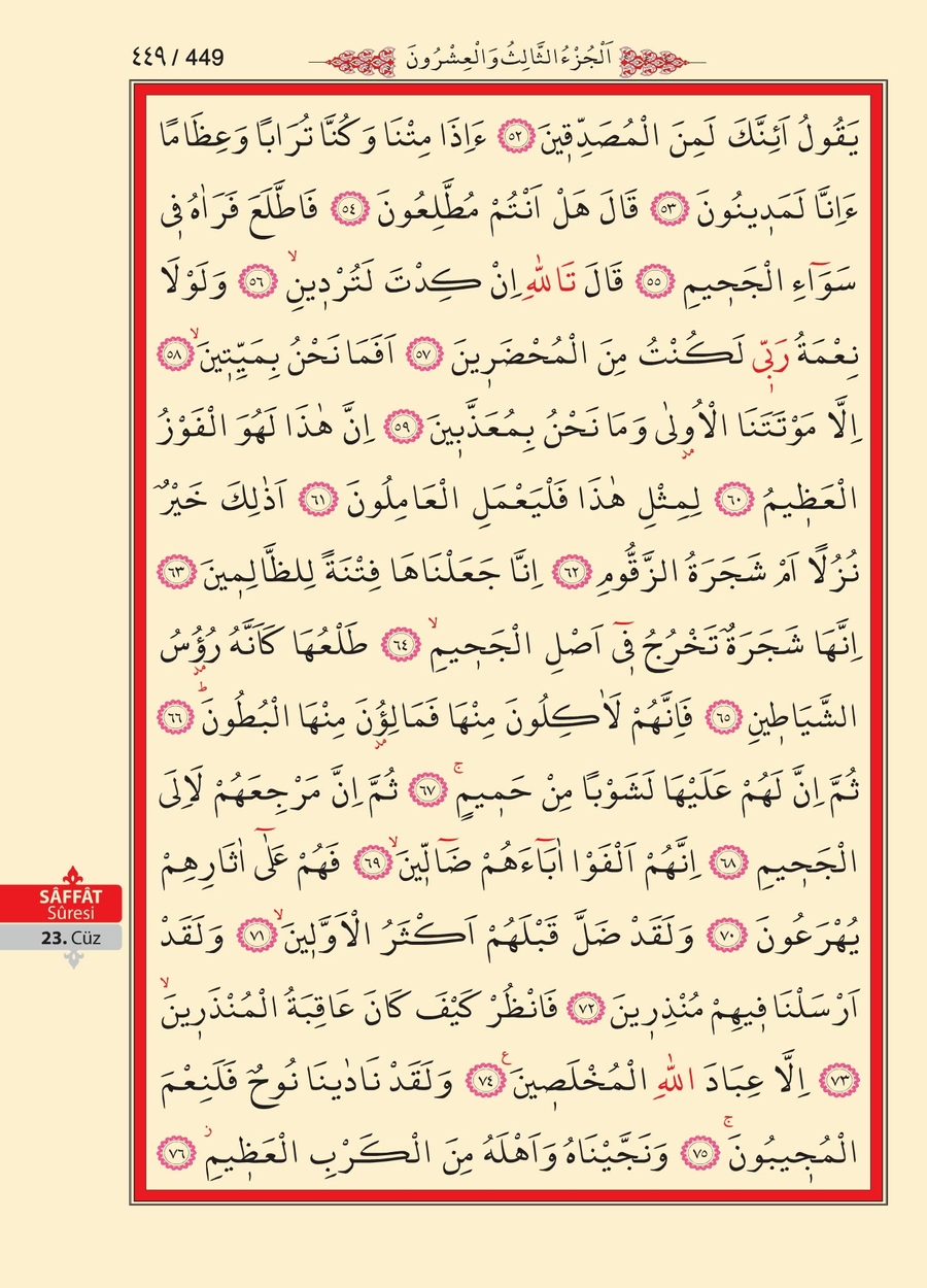 Kuran'ı Kerim 448.sayfa