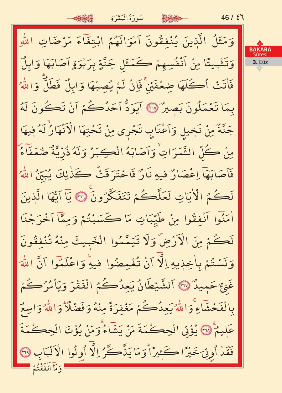 Kuran'ı Kerim 44.sayfa