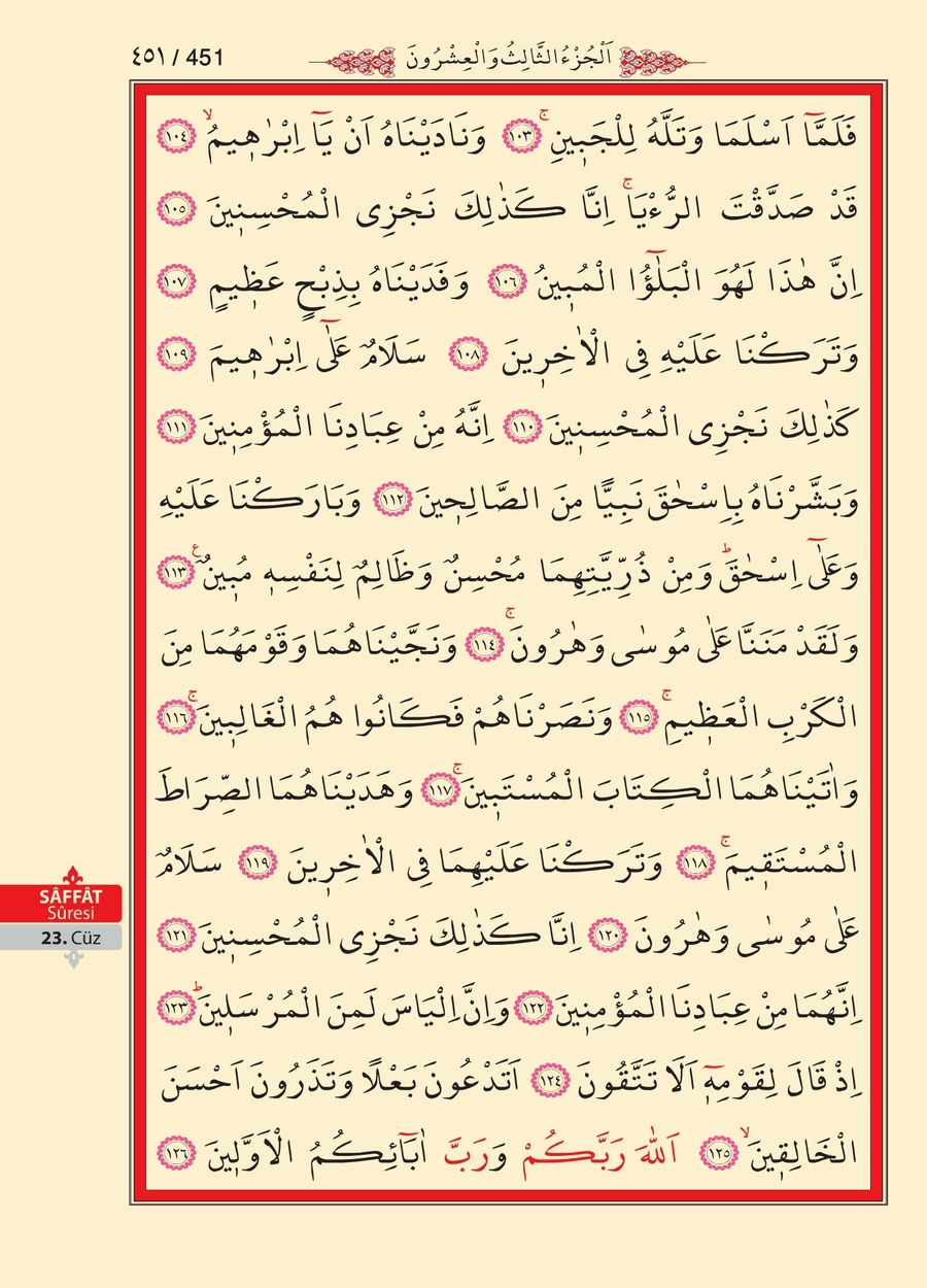 Kuran'ı Kerim 449.sayfa