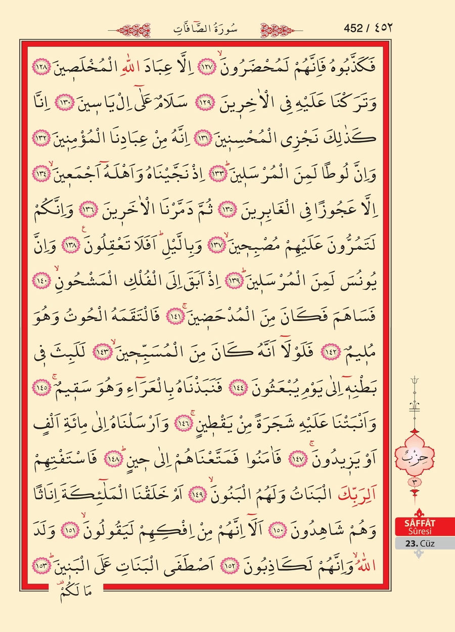Kuran'ı Kerim 451.sayfa