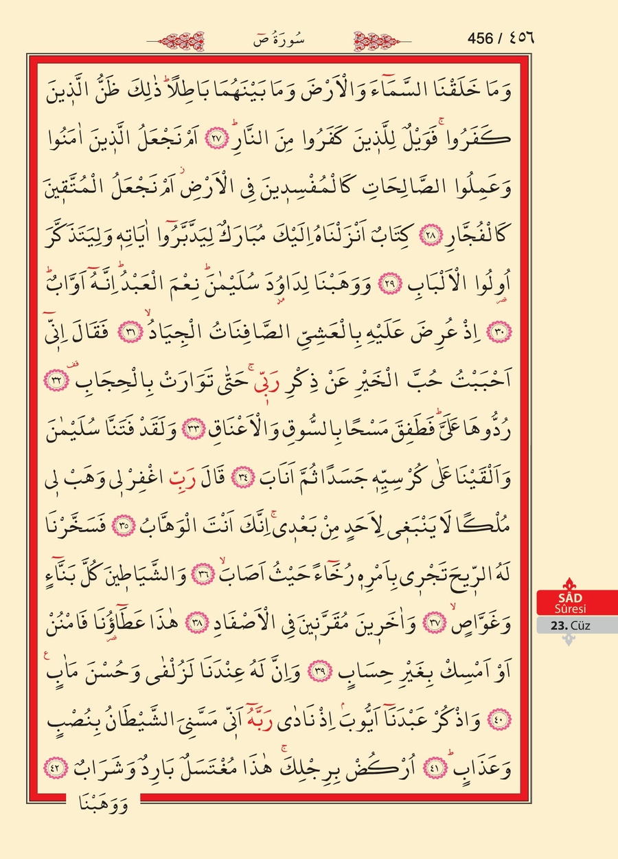 Kuran'ı Kerim 454.sayfa