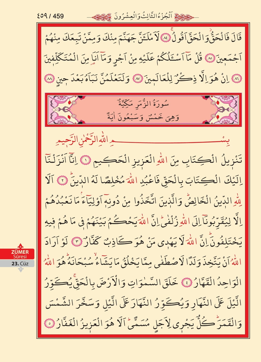 Kuran'ı Kerim 458.sayfa