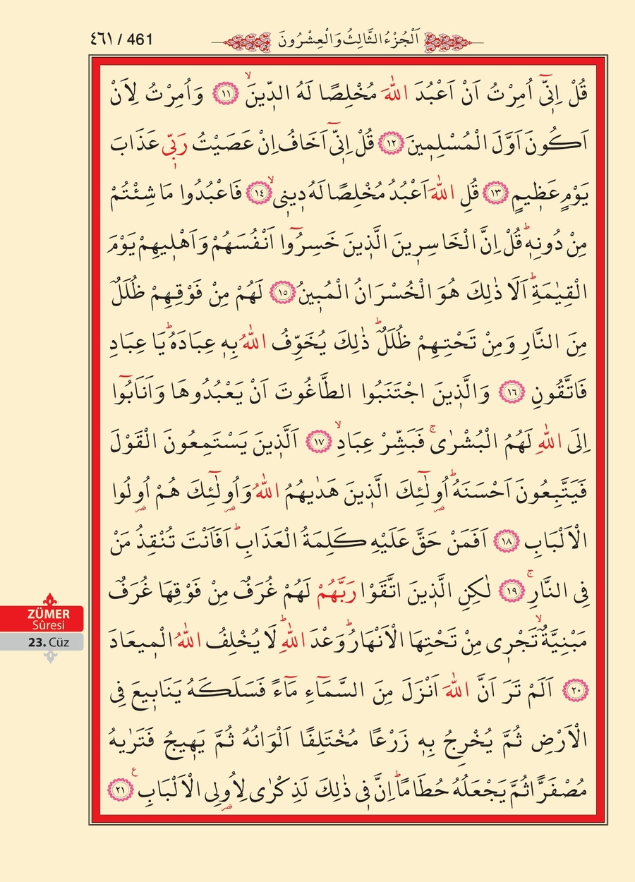 Kuran'ı Kerim 460.sayfa