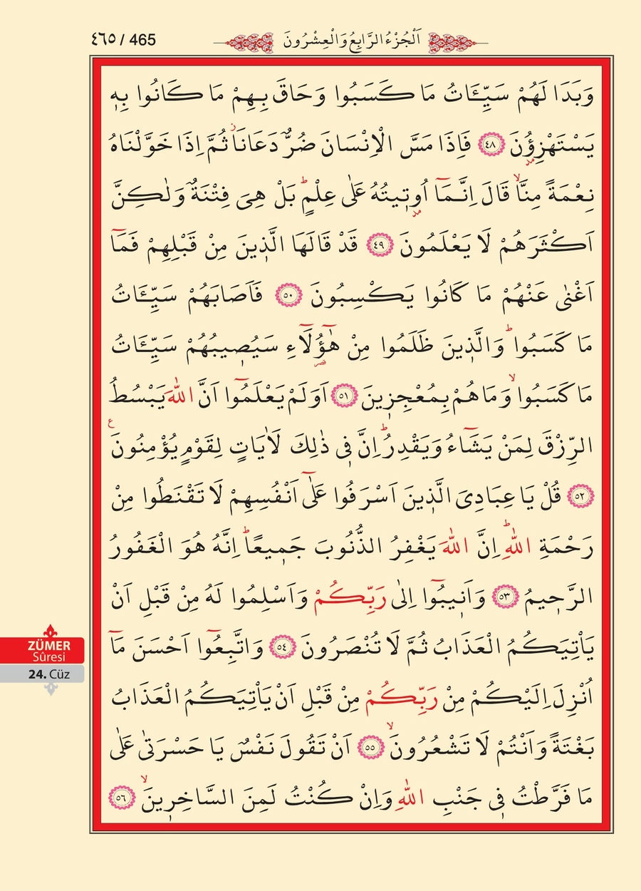 Kuran'ı Kerim 463.sayfa