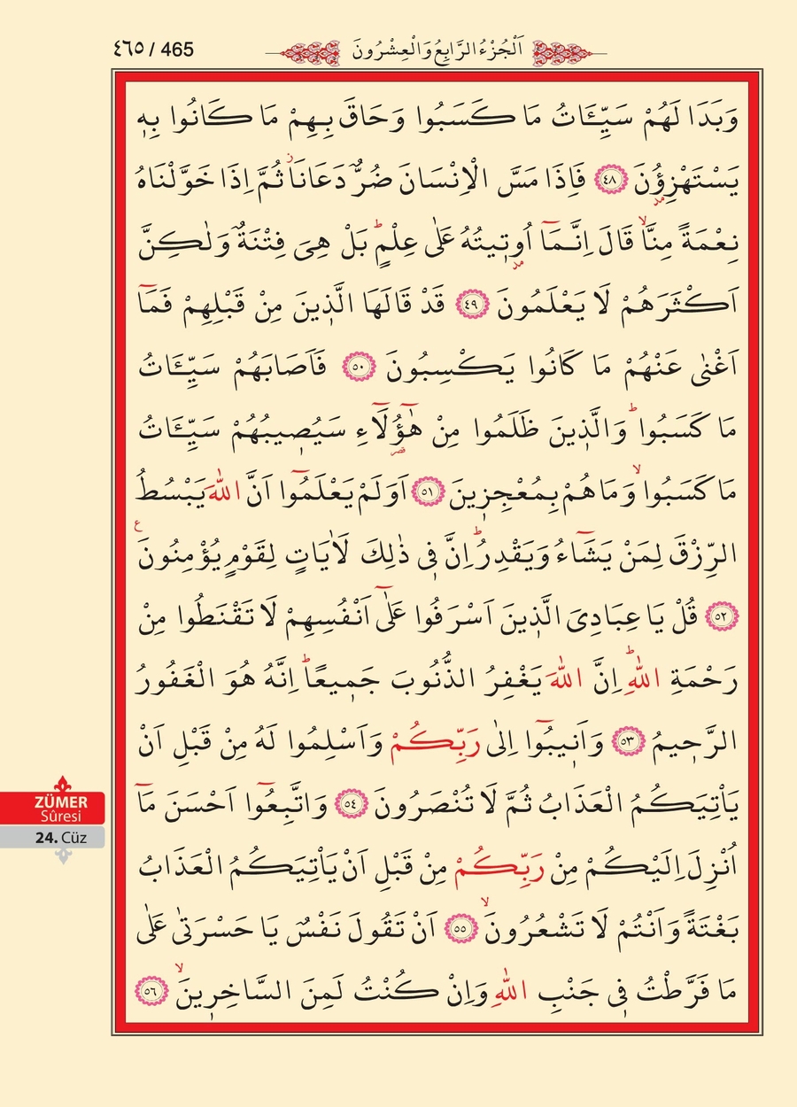Kuran'ı Kerim 463.sayfa