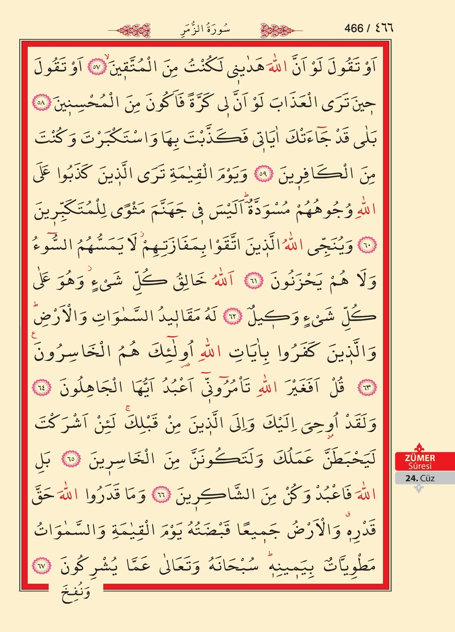 Kuran'ı Kerim 464.sayfa