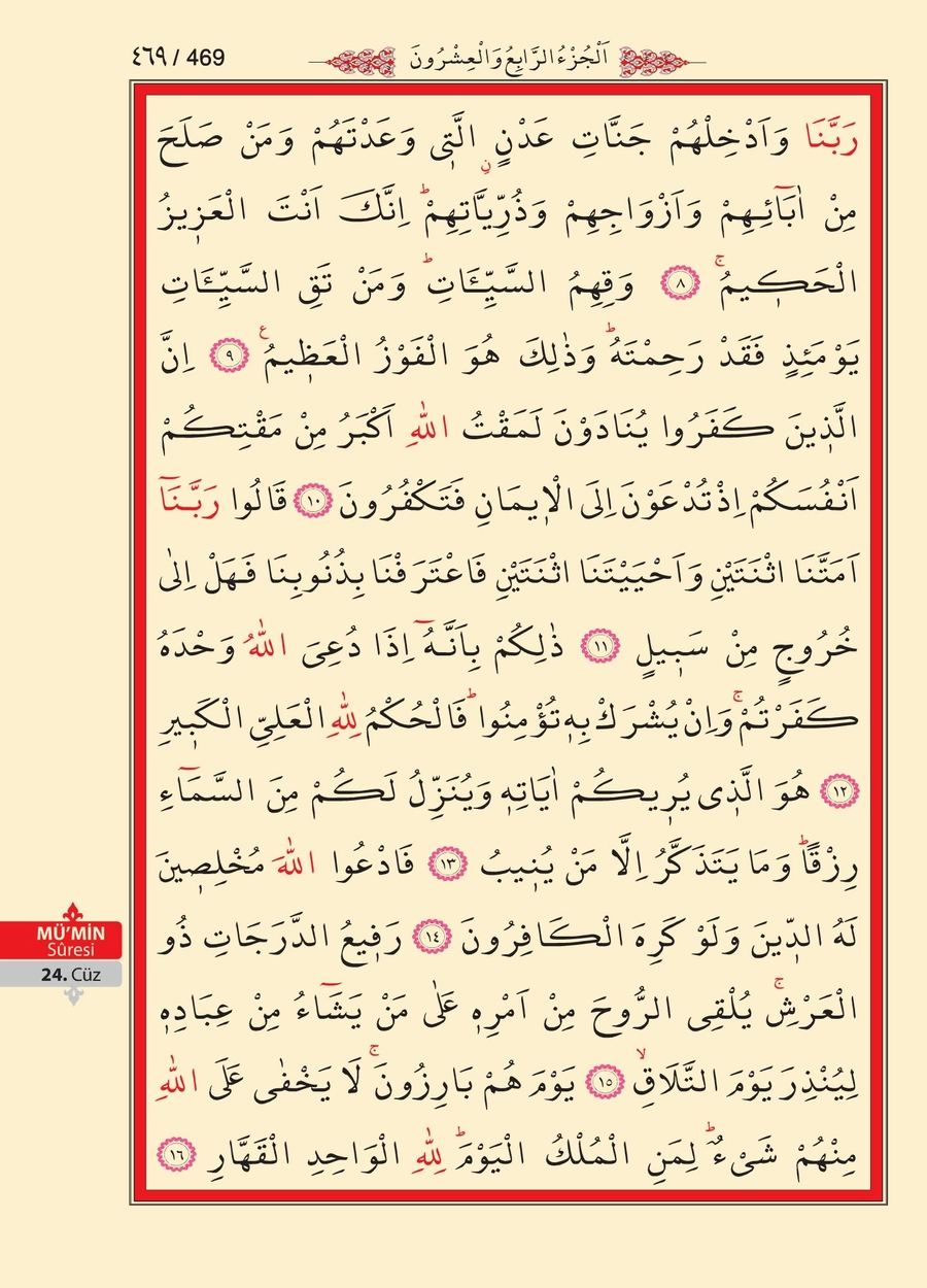Kuran'ı Kerim 467.sayfa