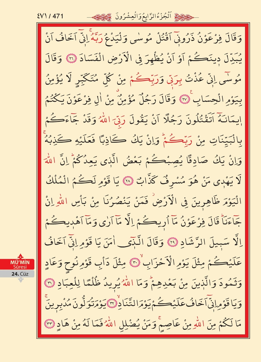 Kuran'ı Kerim 470.sayfa