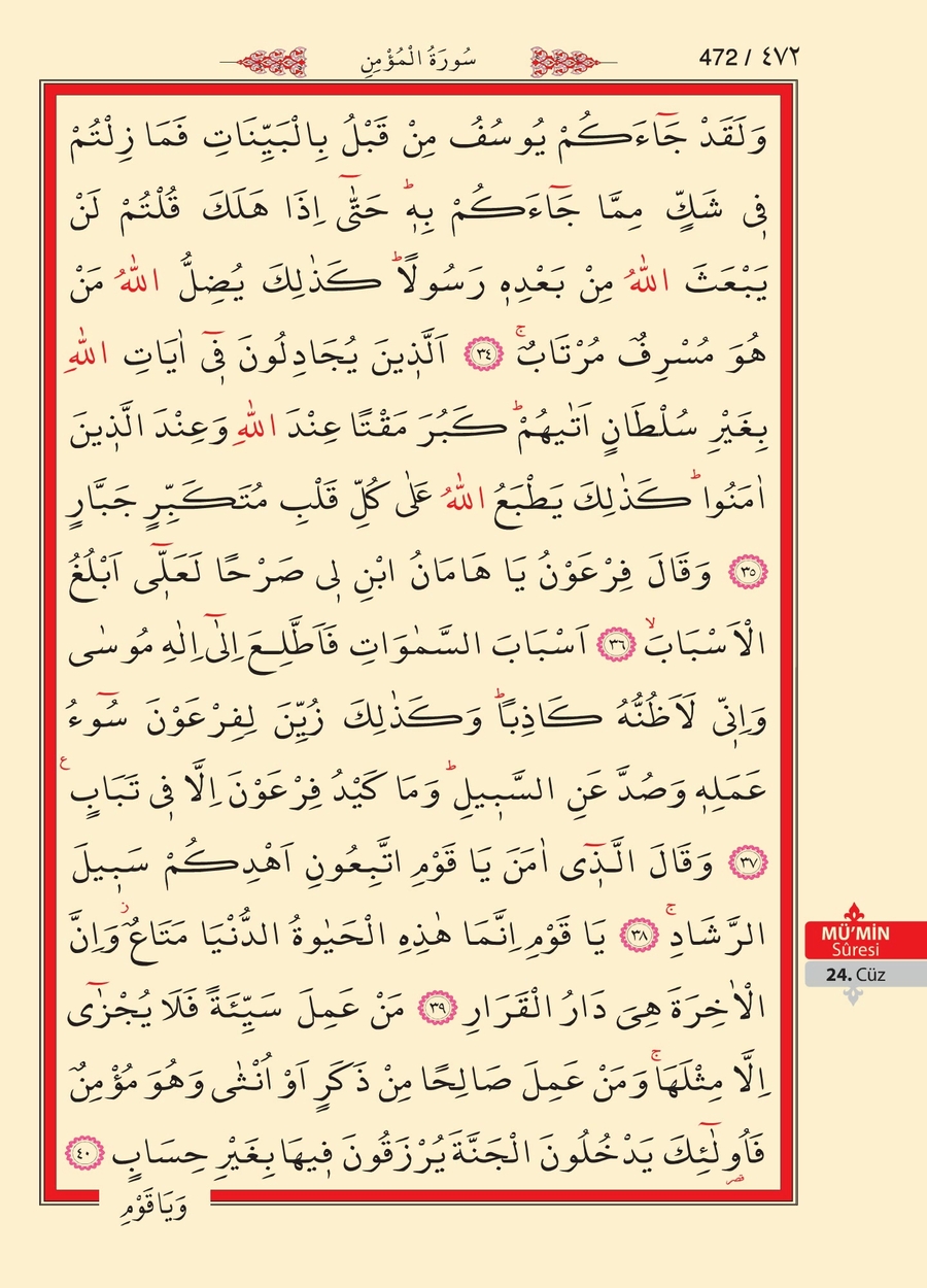 Kuran'ı Kerim 470.sayfa