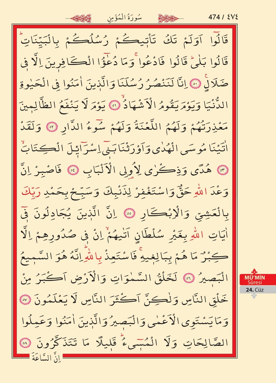 Kuran'ı Kerim 472.sayfa