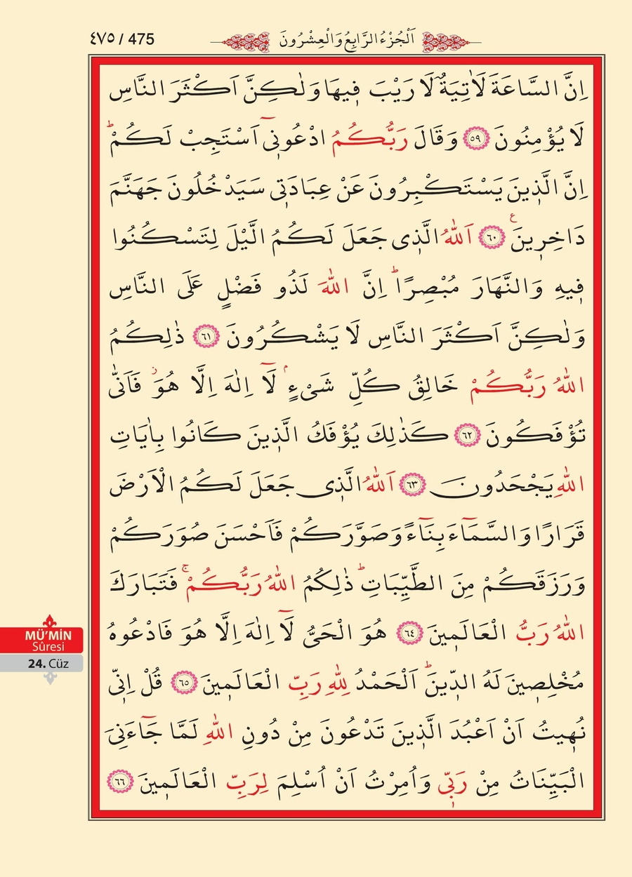 Kuran'ı Kerim 474.sayfa