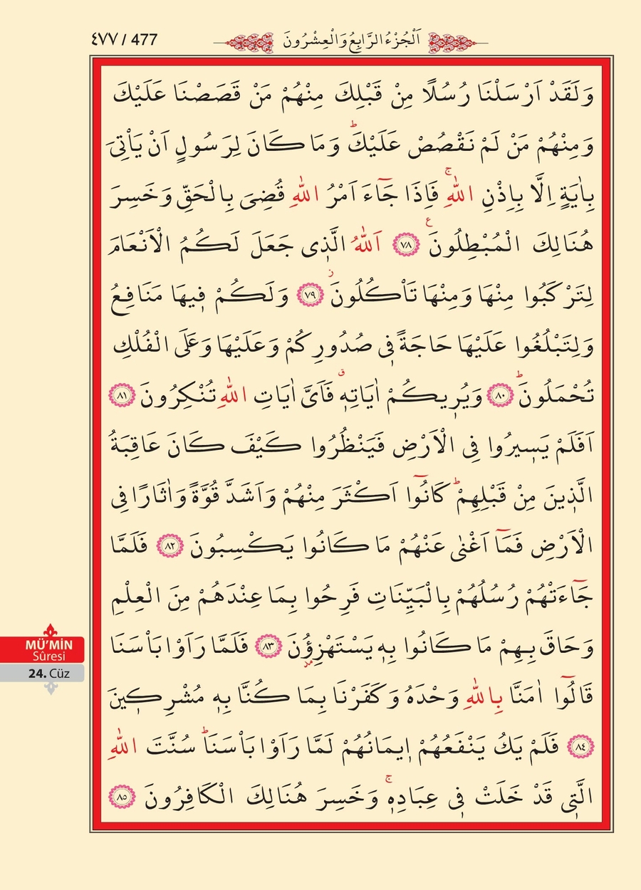 Kuran'ı Kerim 475.sayfa