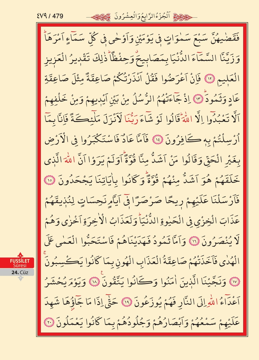 Kuran'ı Kerim 477.sayfa