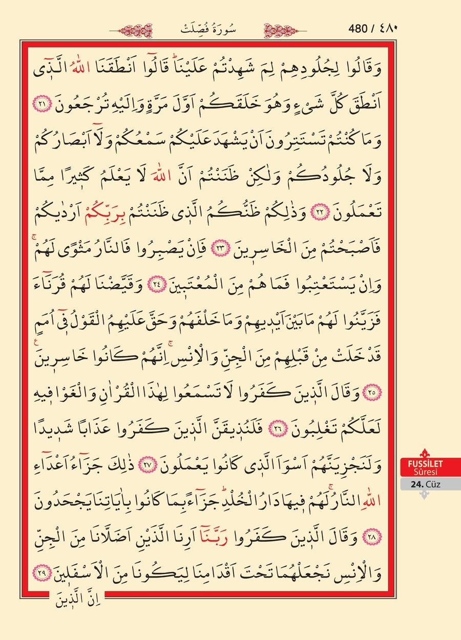 Kuran'ı Kerim 479.sayfa