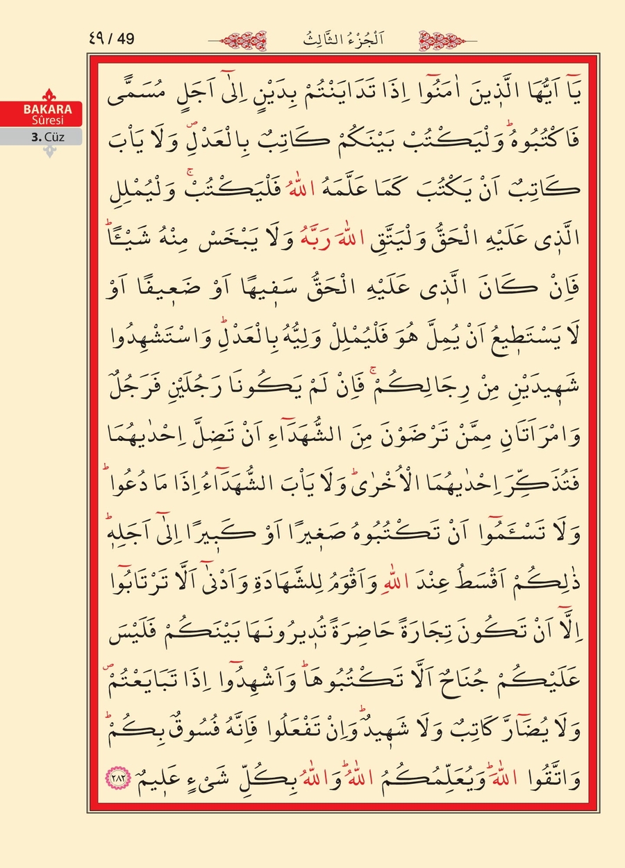 Kuran'ı Kerim 47.sayfa