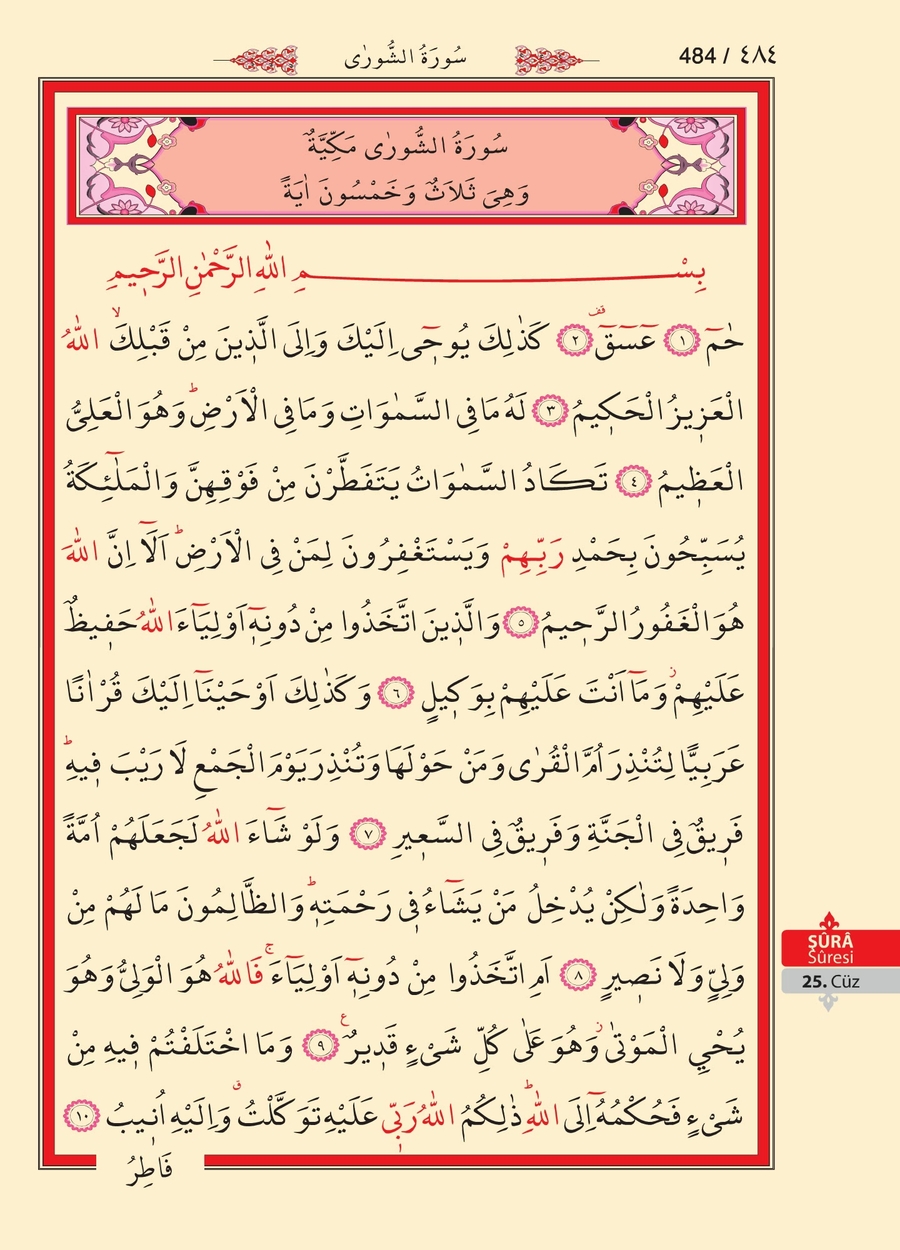 Kuran'ı Kerim 482.sayfa