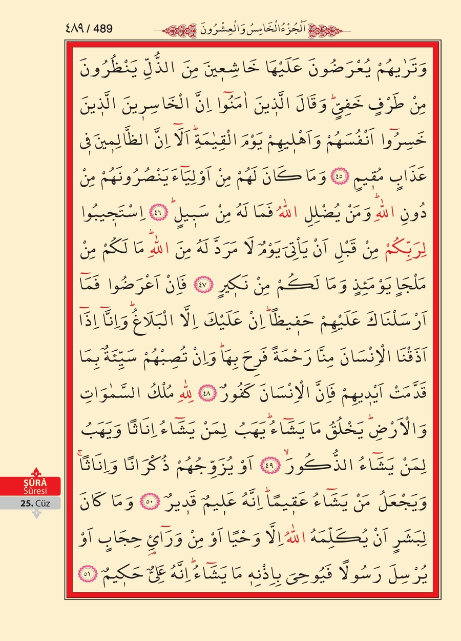 Kuran'ı Kerim 487.sayfa