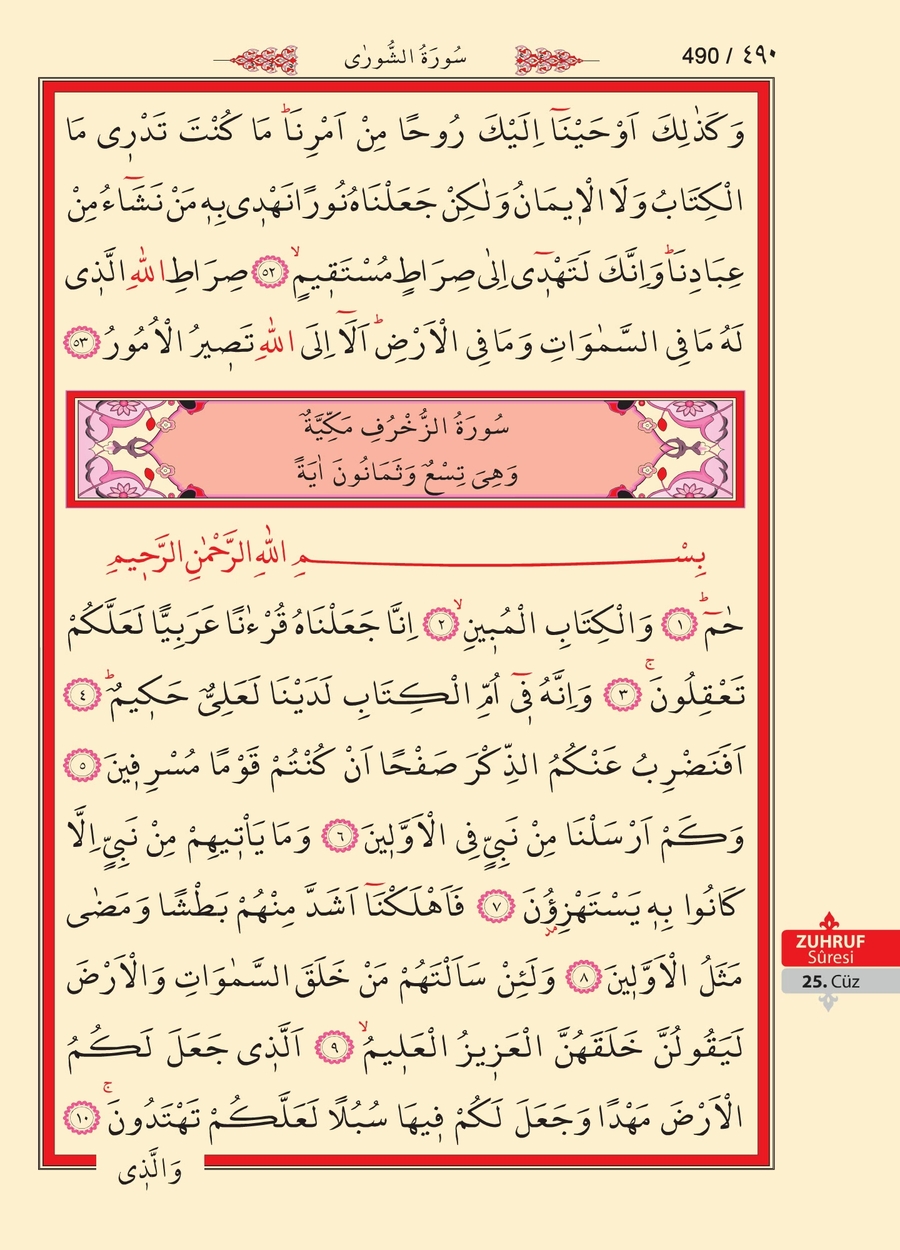 Kuran'ı Kerim 488.sayfa