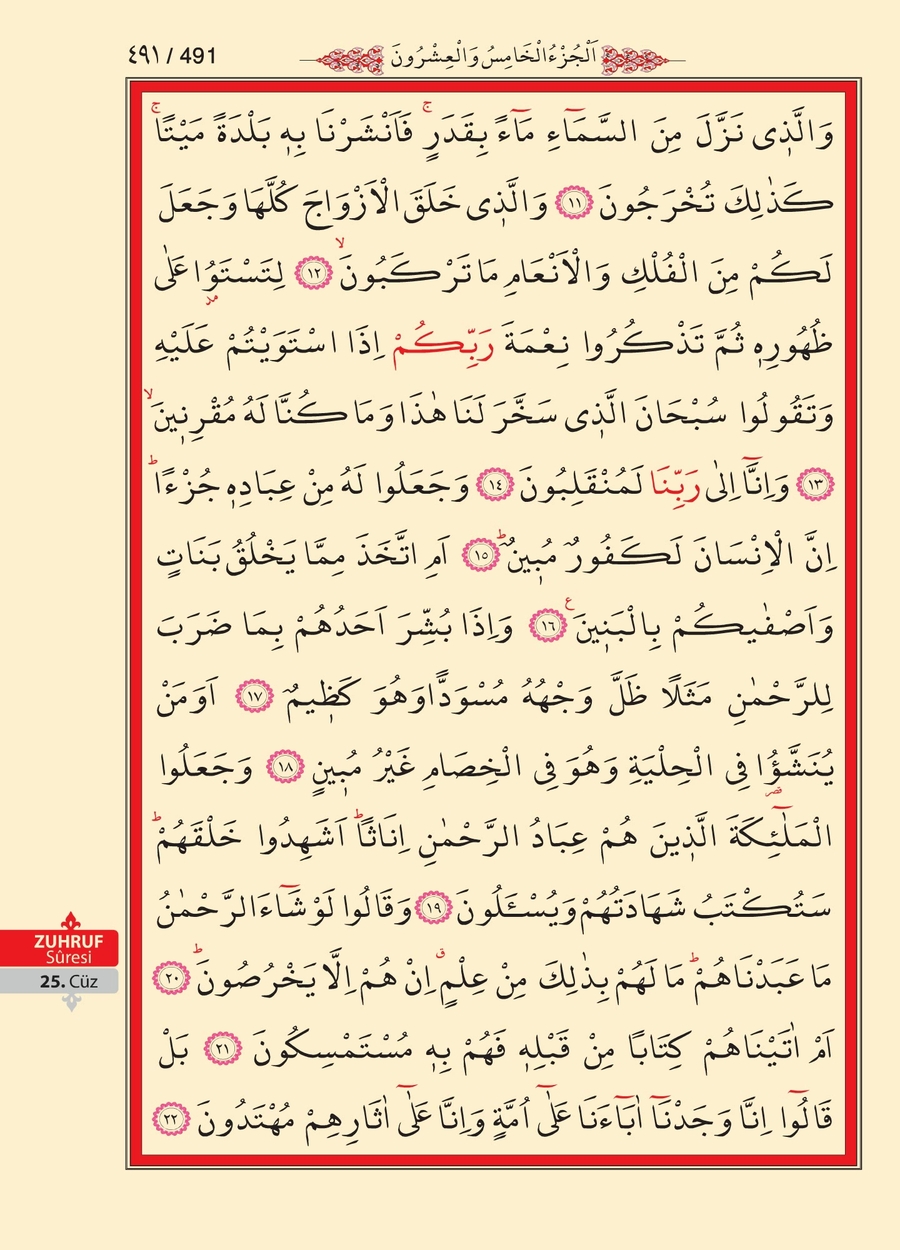 Kuran'ı Kerim 490.sayfa