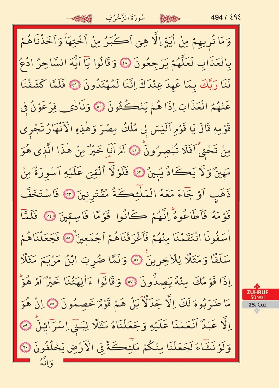 Kuran'ı Kerim 492.sayfa
