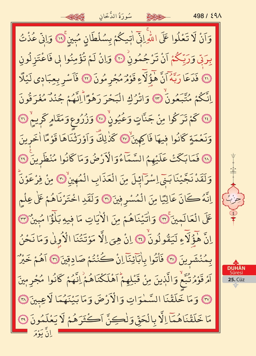 Kuran'ı Kerim 497.sayfa