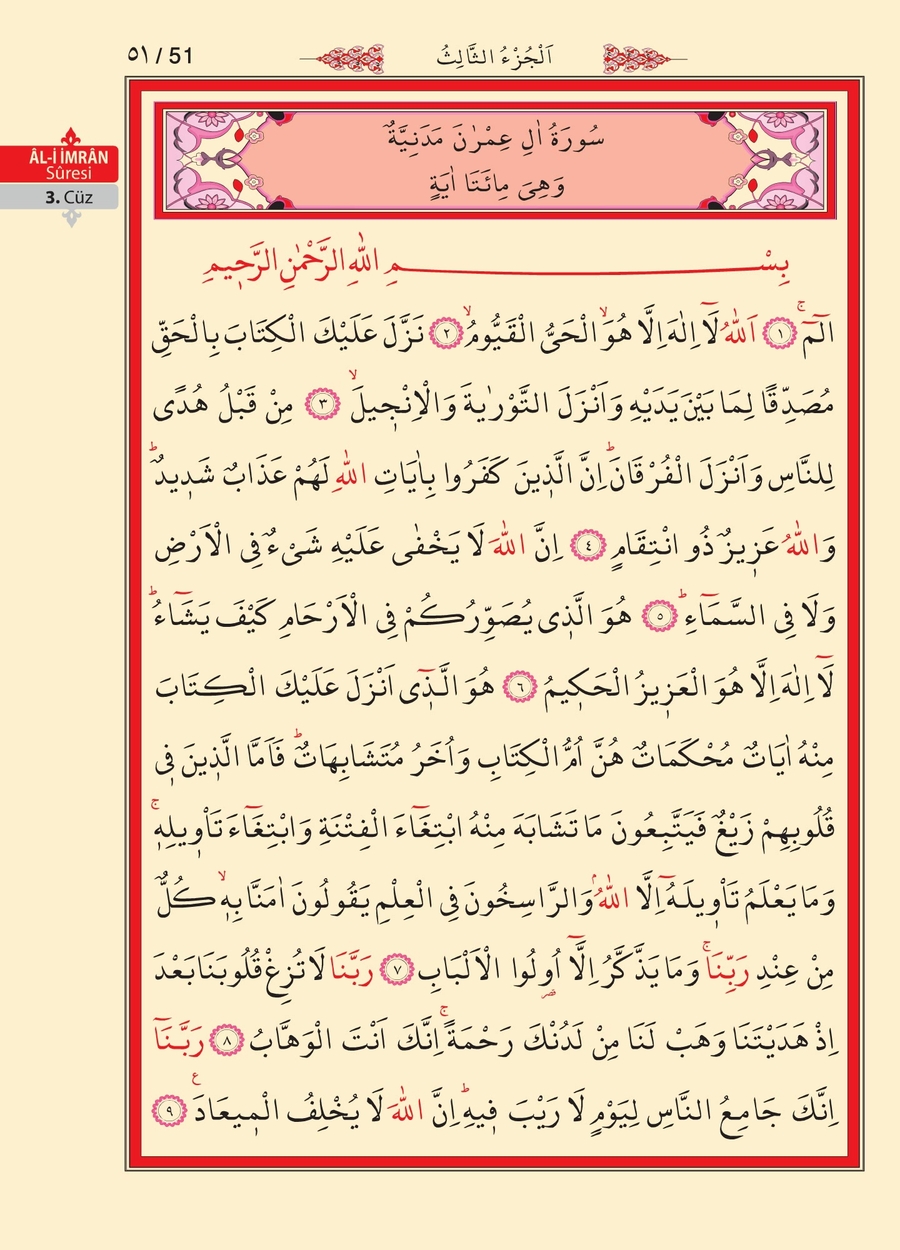 Kuran'ı Kerim 49.sayfa