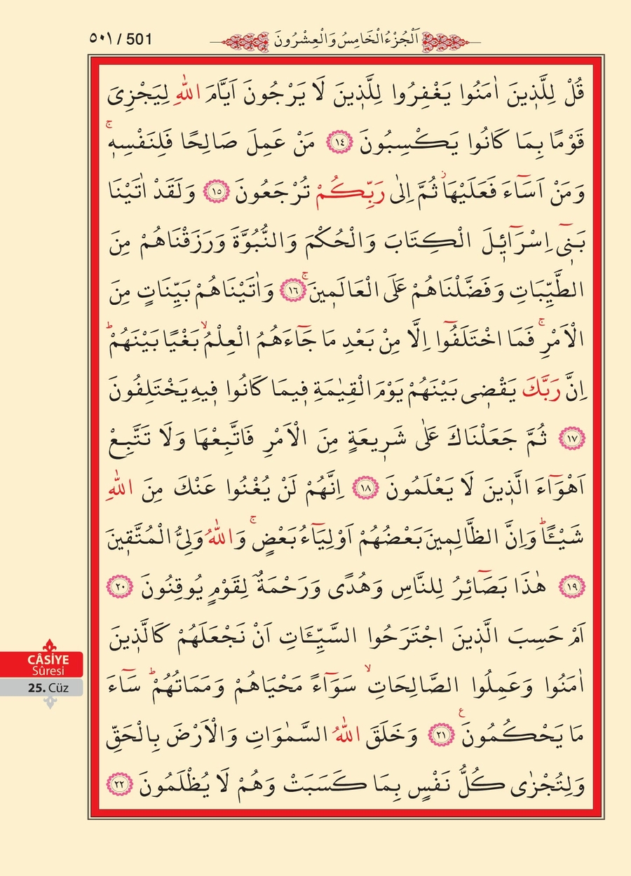 Kuran'ı Kerim 499.sayfa